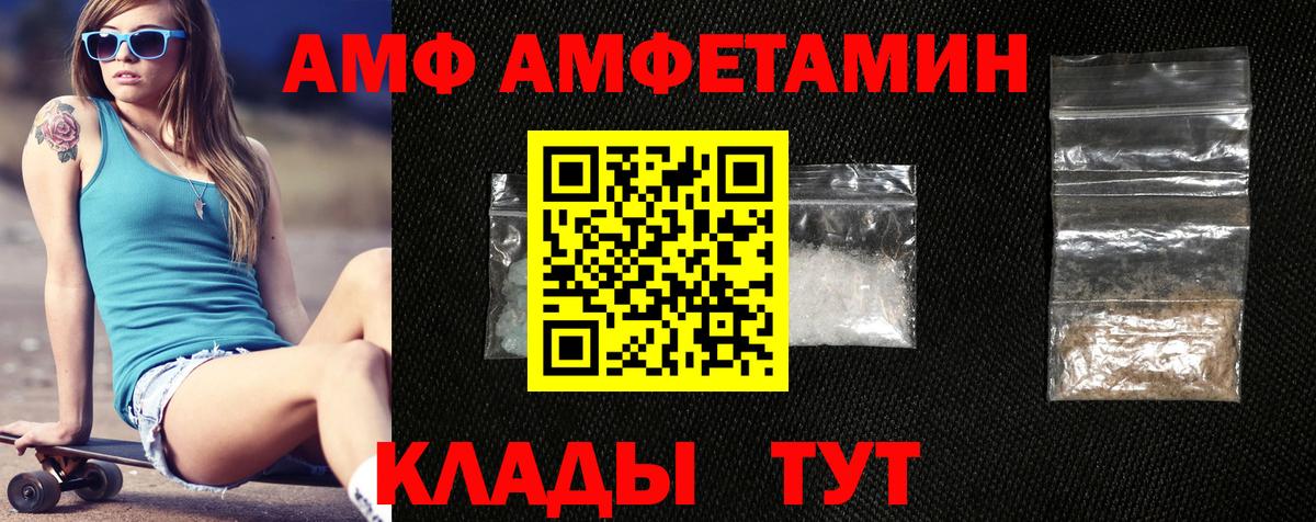 Мурманск  Амфетамин 97%  АМФЕТАМИН  Вход с VPN 