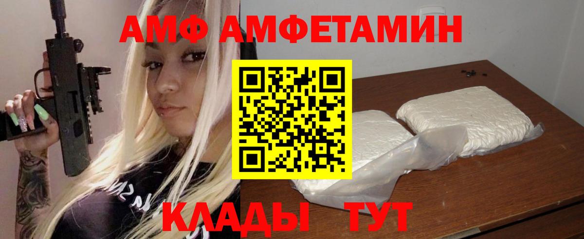 Amphetamine Premium Мурманск