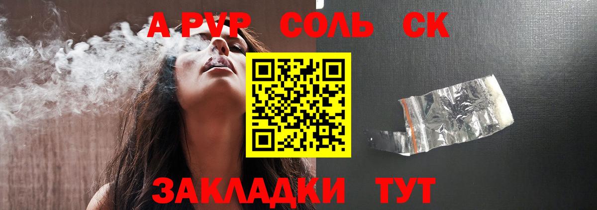 Мурманск  А ПВП мука  Вход с VPN  A-PVP мука 