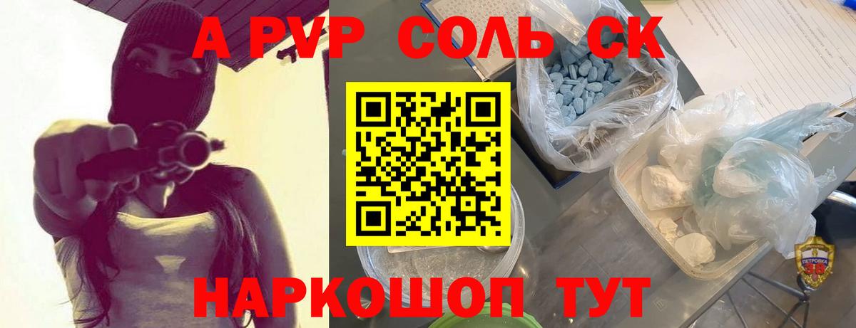 A-PVP СК КРИС Мурманск
