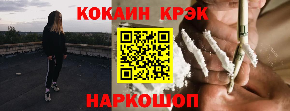 Мурманск  COCAIN Columbia  КОКАИН VHQ  Cocaine  Вход с VPN 