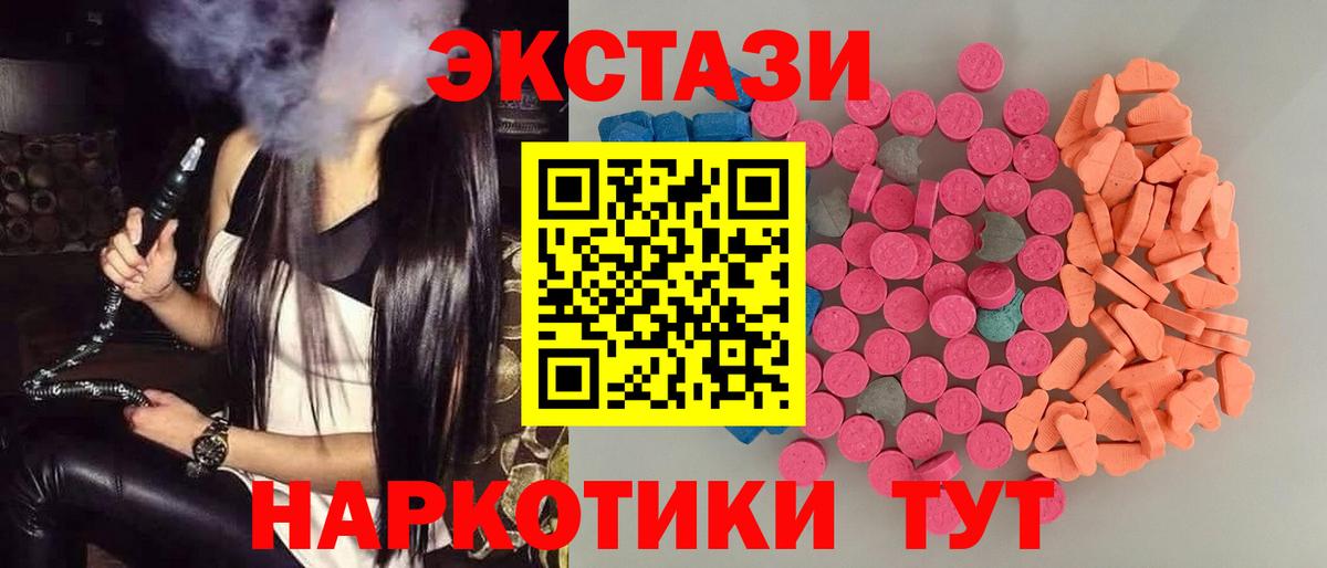 ЭКСТАЗИ XTC Мурманск