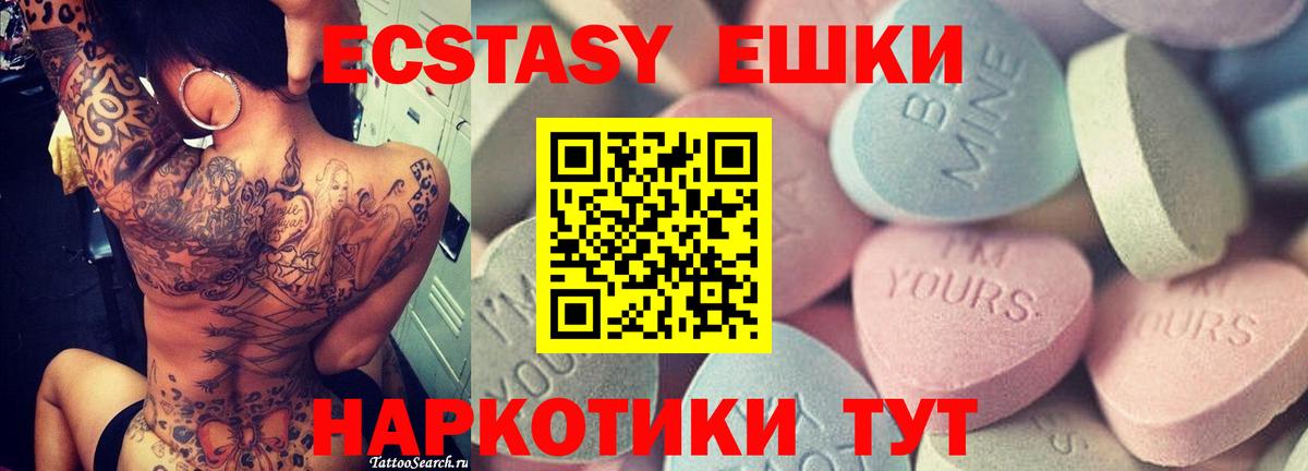 гидра ONION  ЭКСТАЗИ  Вход с VPN  ЭКСТАЗИ TESLA  ЭКСТАЗИ диски  Мурманск 