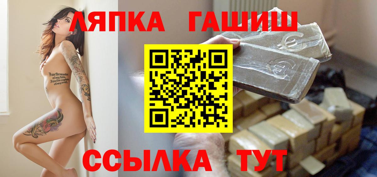ГАШИШ Cannabis Мурманск