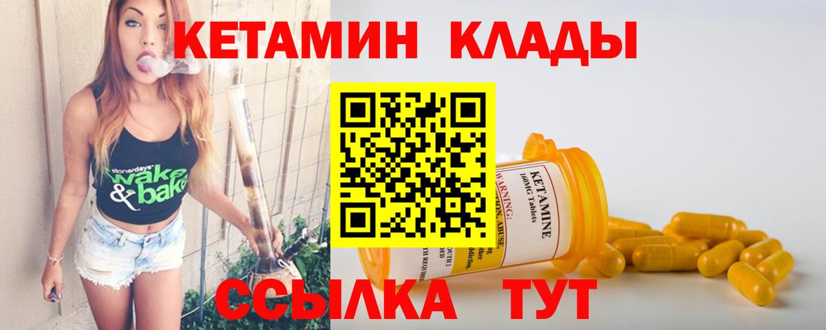 Кетамин ketamine Мурманск