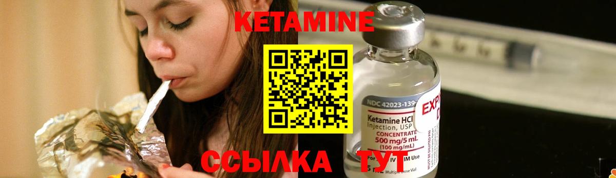 Мурманск  КЕТАМИН VHQ  Вход с VPN 