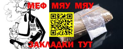 метамфетамин Уссурийск