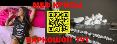 метамфетамин Уссурийск