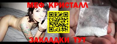 метамфетамин Уссурийск