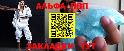 альфа пвп VHQ Тула