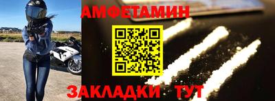 метамфетамин Уссурийск