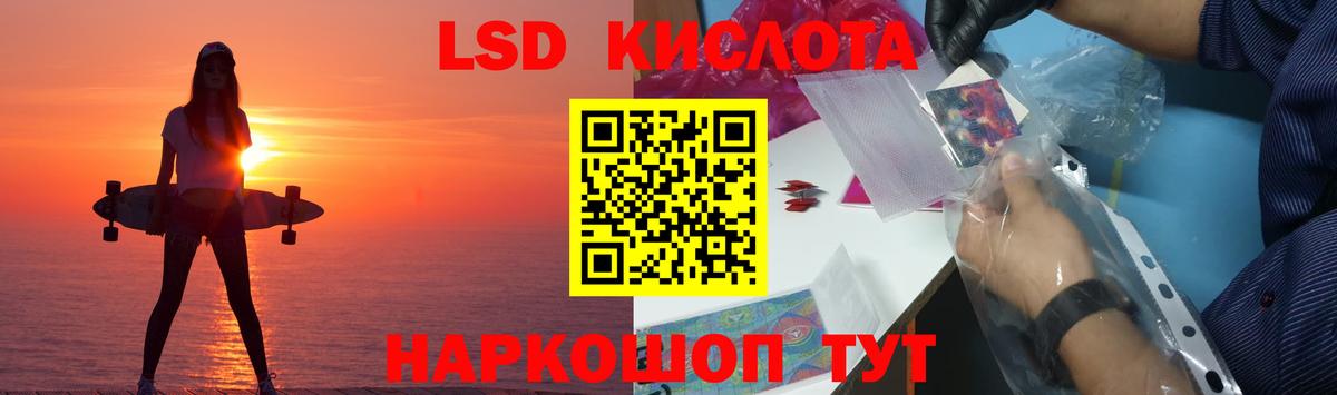 ЛСД экстази кислота Мурманск