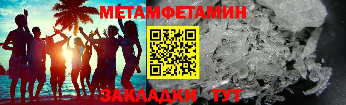 Метамфетамин Декстрометамфетамин 99.9%  Вход с VPN  Мурманск  Метамфетамин Декстрометамфетамин 99.9% 