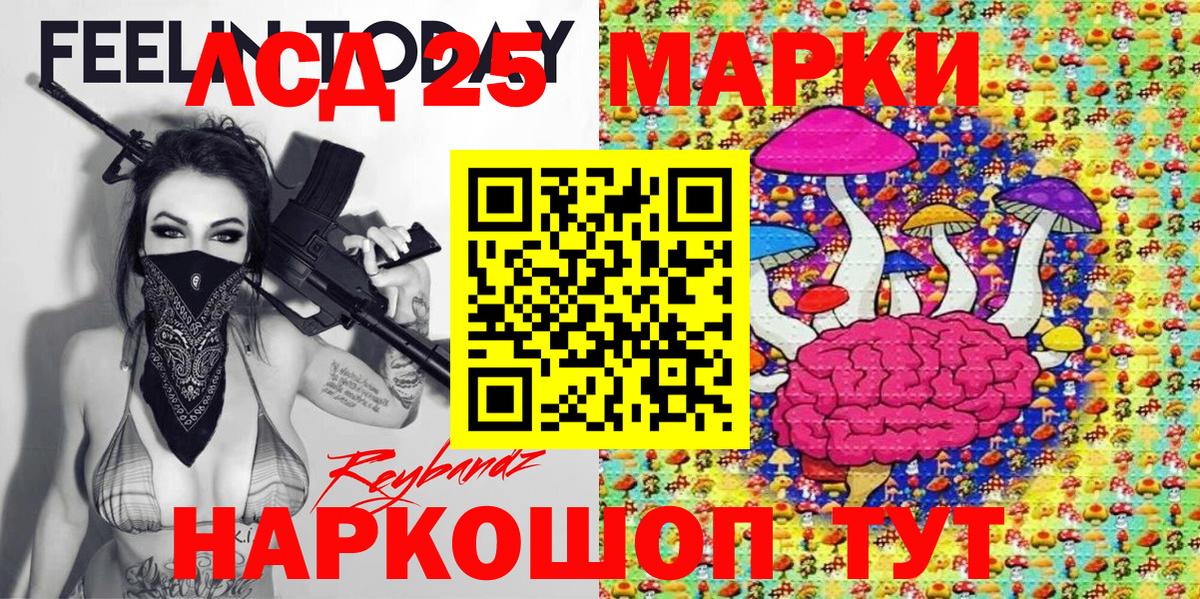 Марки 25I-NBOMe 1500мкг Мурманск