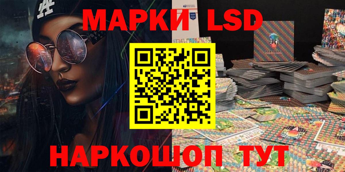 Марки N-bome 1,8мг  Вход с VPN  Мурманск 