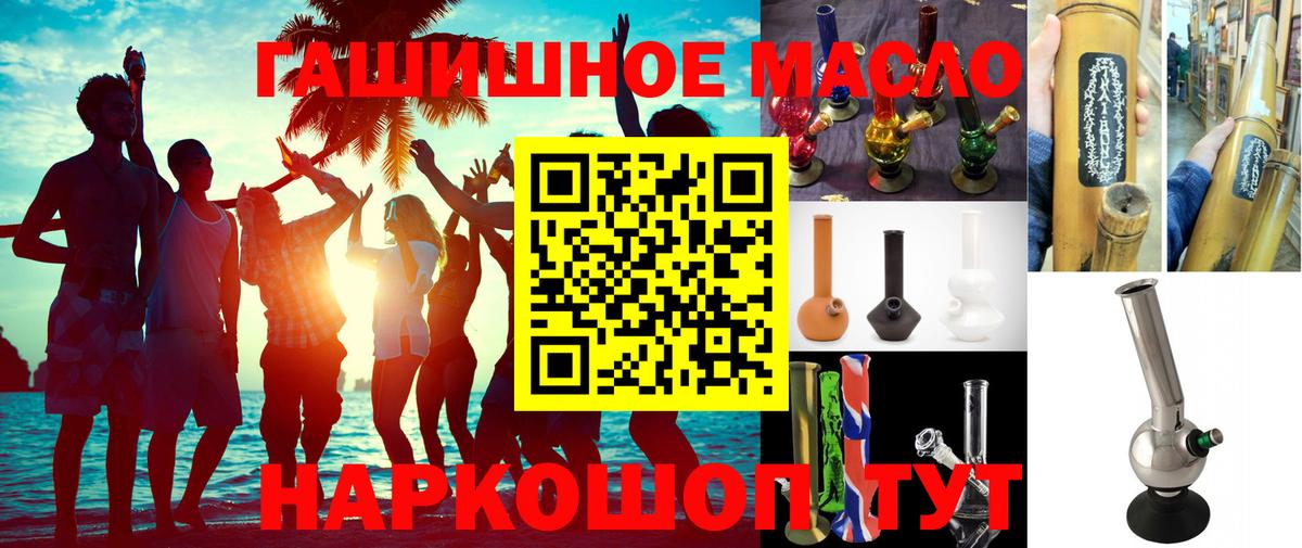 Дистиллят ТГК вейп с тгк Мурманск