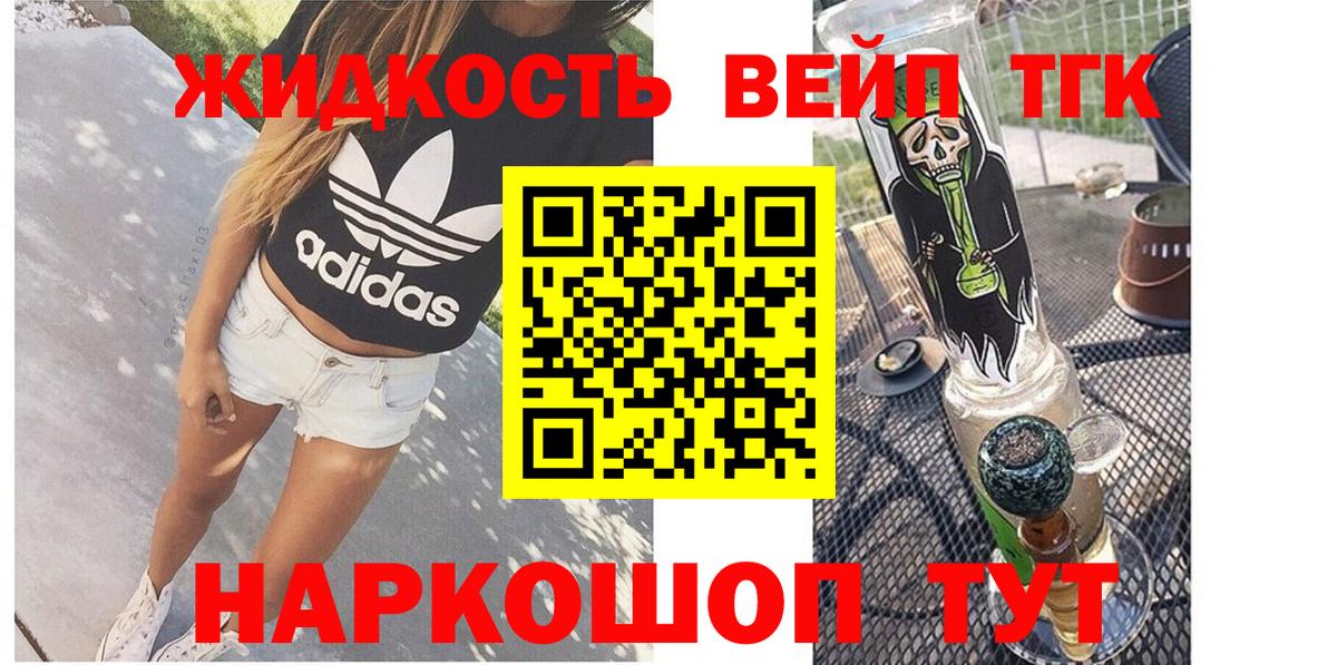 Мурманск  blacksprut ONION  Вход с VPN  ТГК жижа 
