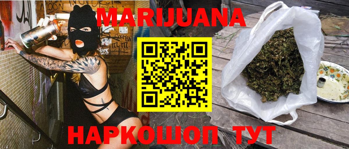 Мурманск  Шишки марихуана THC 21%  Вход с VPN  МАРИХУАНА Amnesia  МАРИХУАНА тримм 